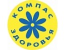 Компас здоровья