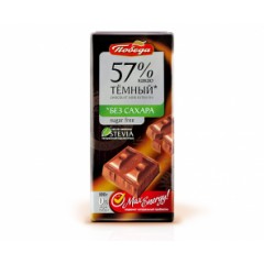 Вкусный ЦЕХ Шокоалд кэроб-горький с миндалем 90 гр