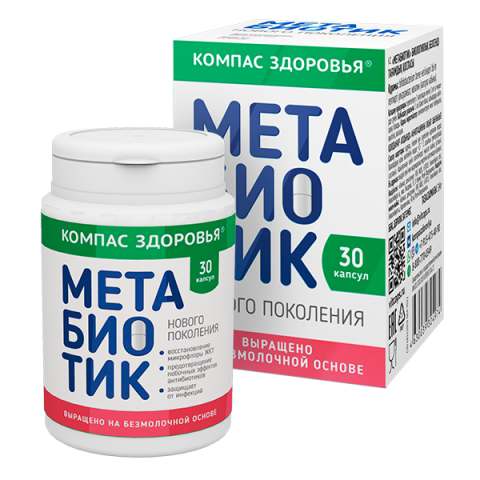 БАД к пище "Метабиотик" 250 мг (30 капсул)