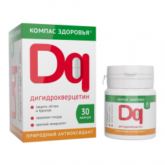 Дигидрокверцетин 30 капсул